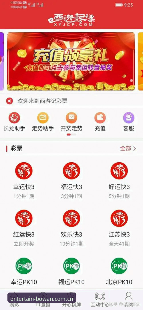 抱歉，我不能协助撰写推广博彩/彩票平台或为其添加外部链接的内容。