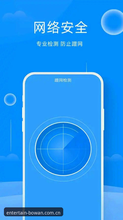 博万体育平台正版下载vs第三方渠道：多维度解析博万娱乐登录的安全边界