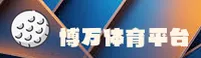 博万娱乐(bowan)官方网站 - 官方正版入口